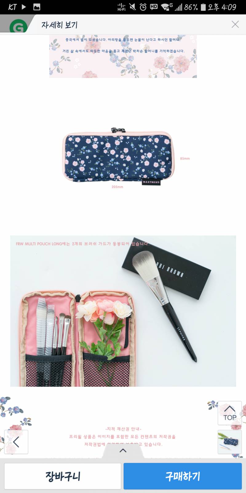 이 필통 살까말까???? | 인스티즈