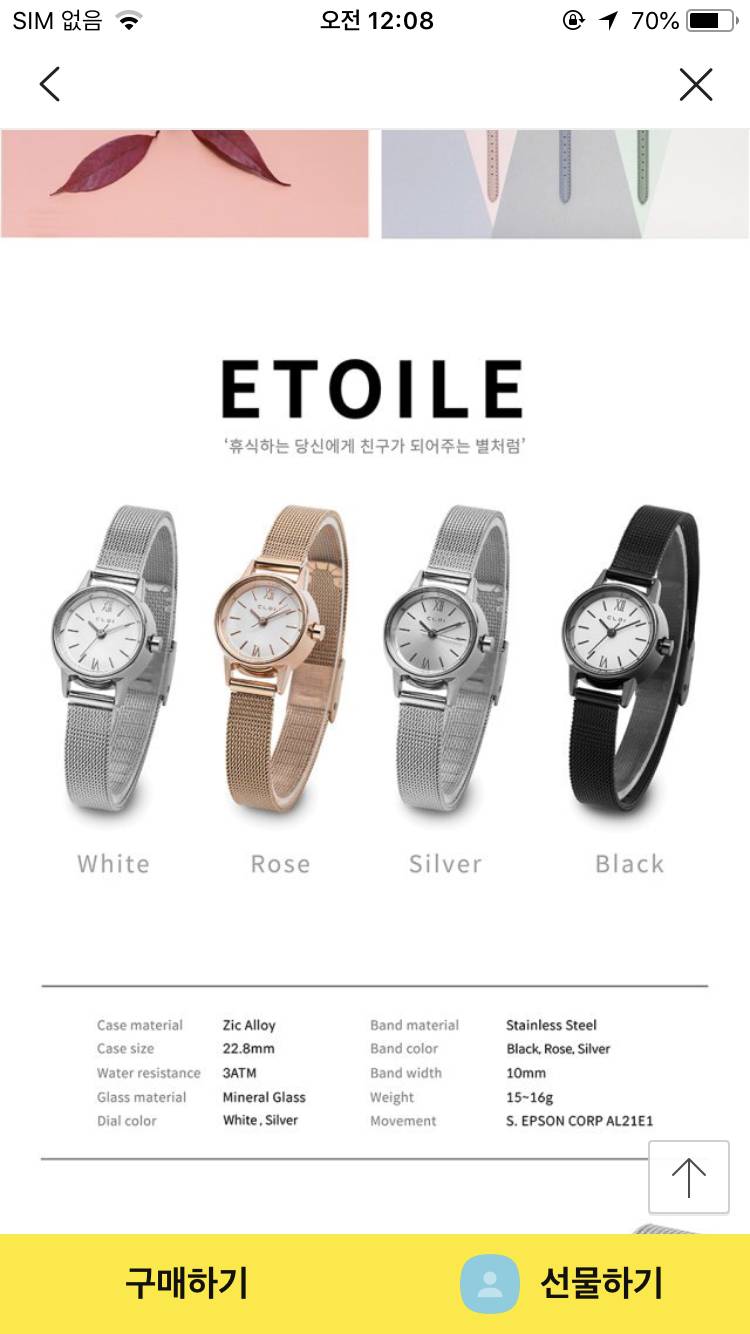 이 시계 살까 말까!!! | 인스티즈