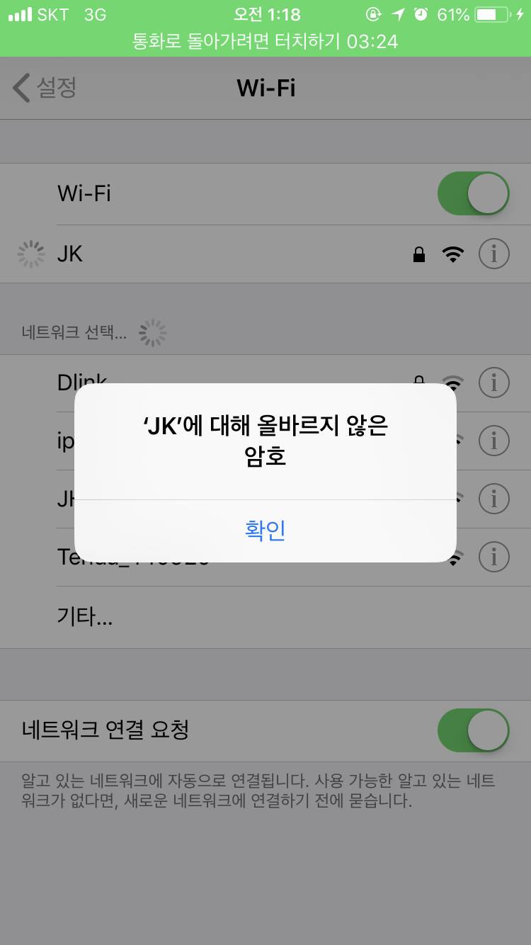 우리집에 와이파이공유기가 있는데 연결이 안되는건 뭐야ㅠ | 인스티즈