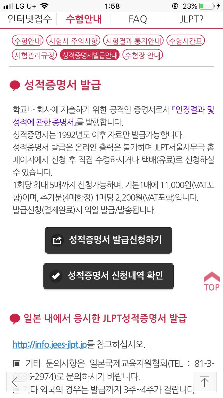 아닝 성적 증명서 왜이렇게 비싸??????? | 인스티즈