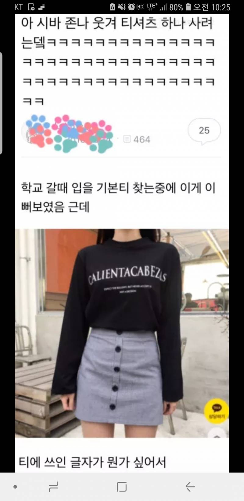 이거 왜 웃긴지 아는익? | 인스티즈