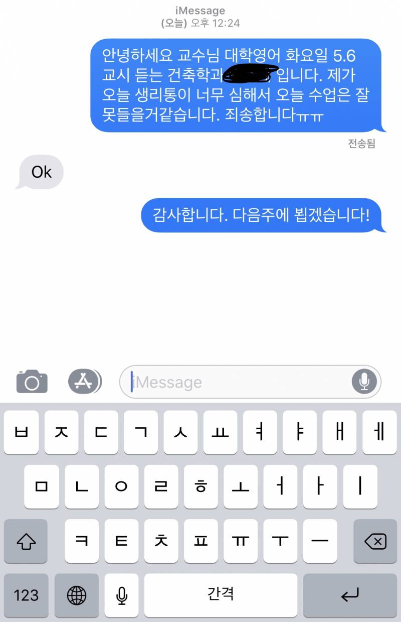 익들아 이거 예의있어보이지...?? | 인스티즈