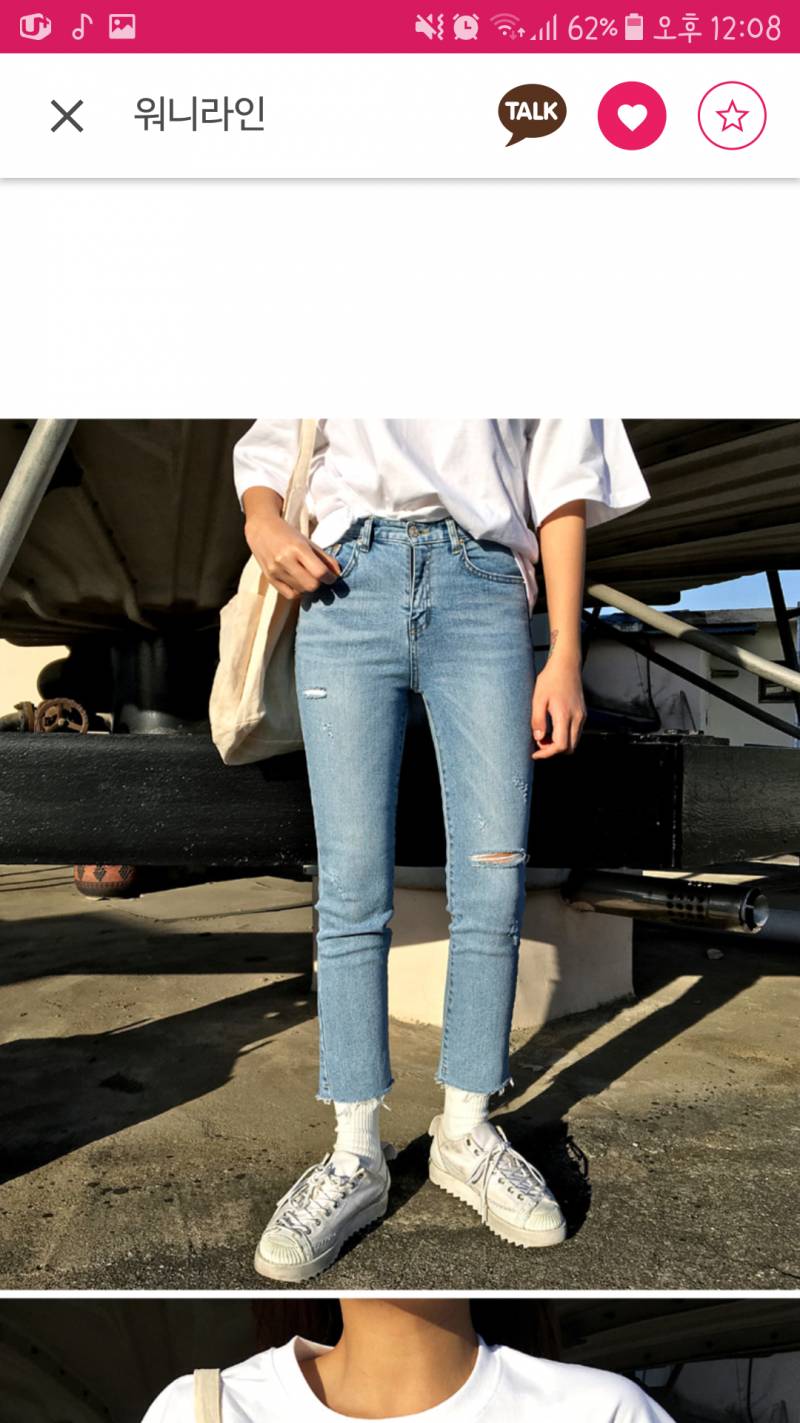 나 바지 뭐 살지 골라죠ㅜㅜㅠ | 인스티즈