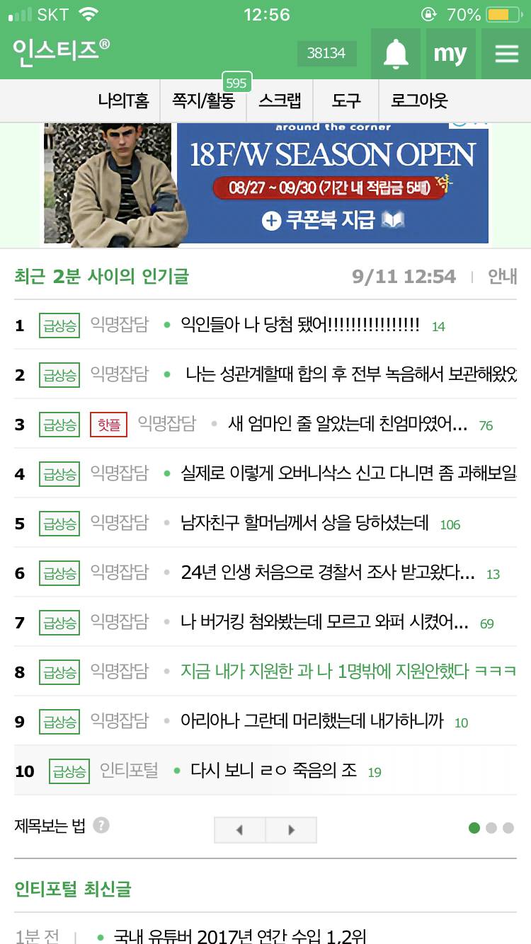 이게 무슨일이야 all급상승 | 인스티즈