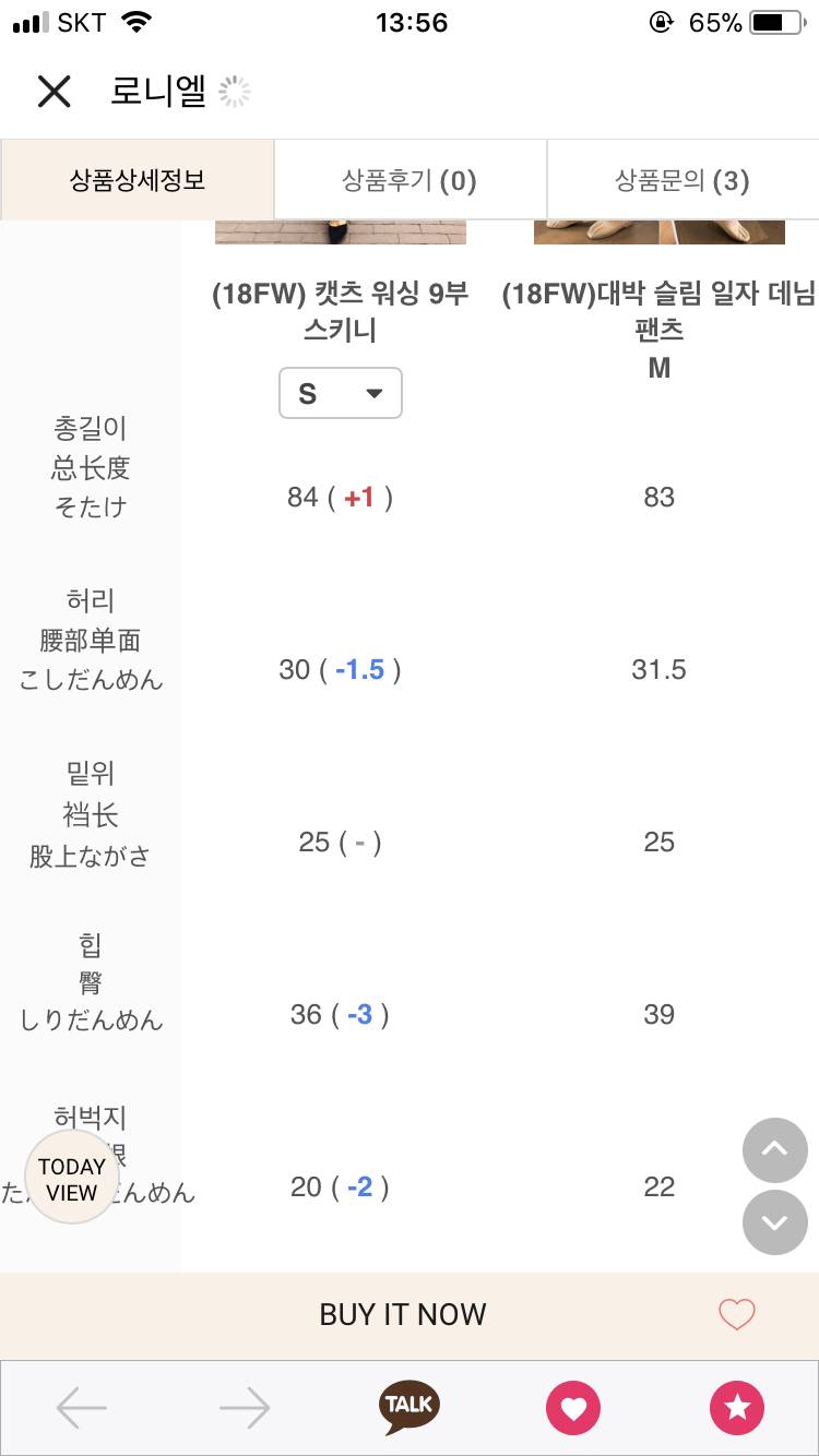 익들아 바지 사이즈좀 골라줘ㅠㅠ | 인스티즈