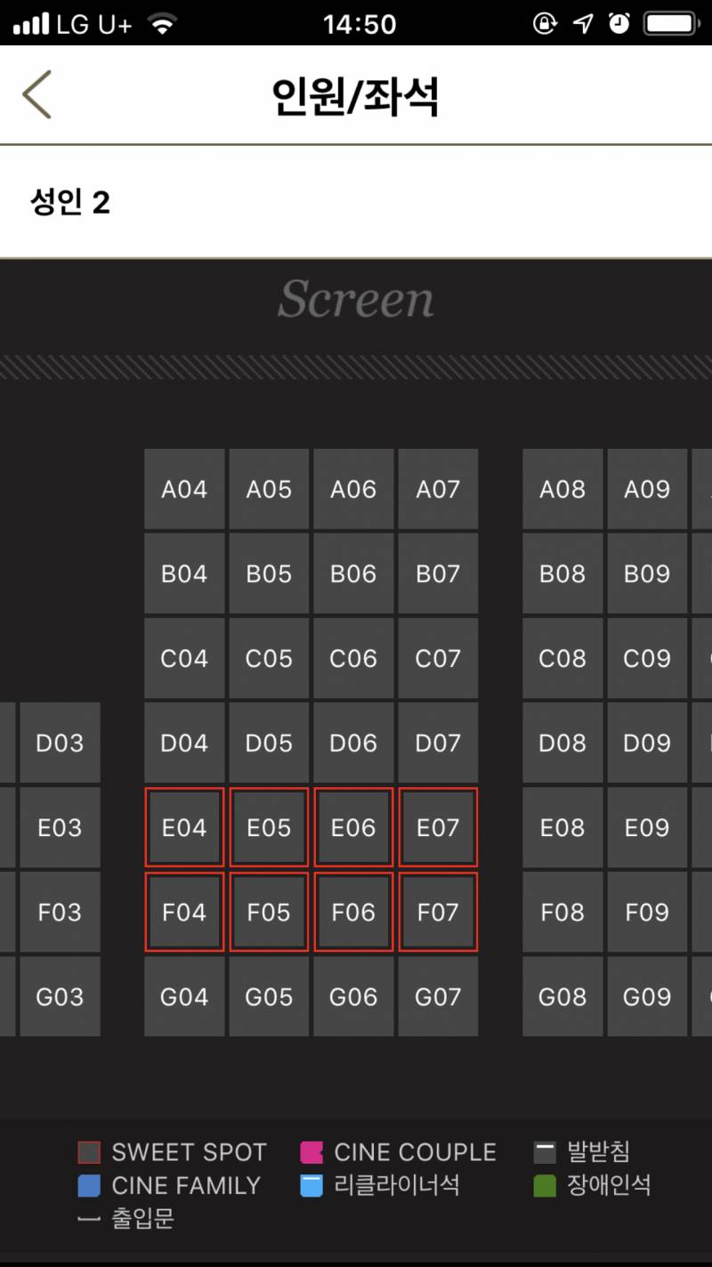 롯데시네마 sweet spot석이 뭐야?? | 인스티즈