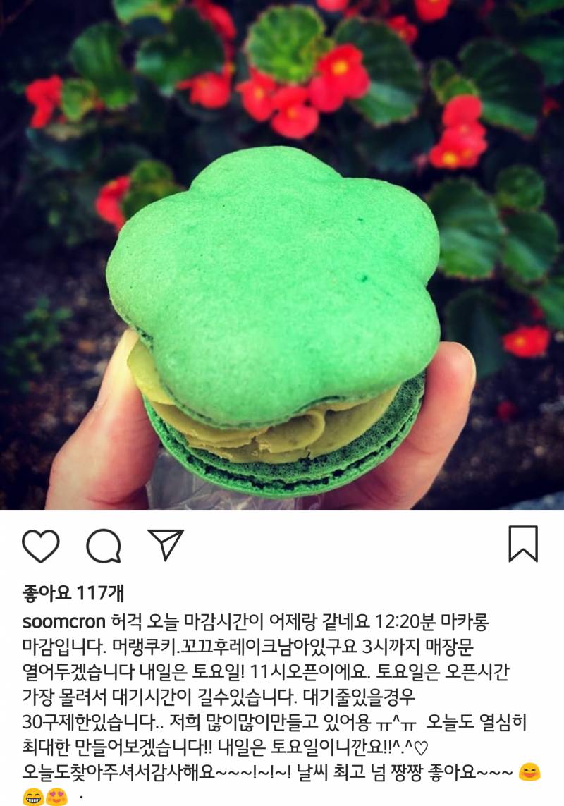 이 집 마카롱 집은 아마 평생 못 갈것 같아 | 인스티즈