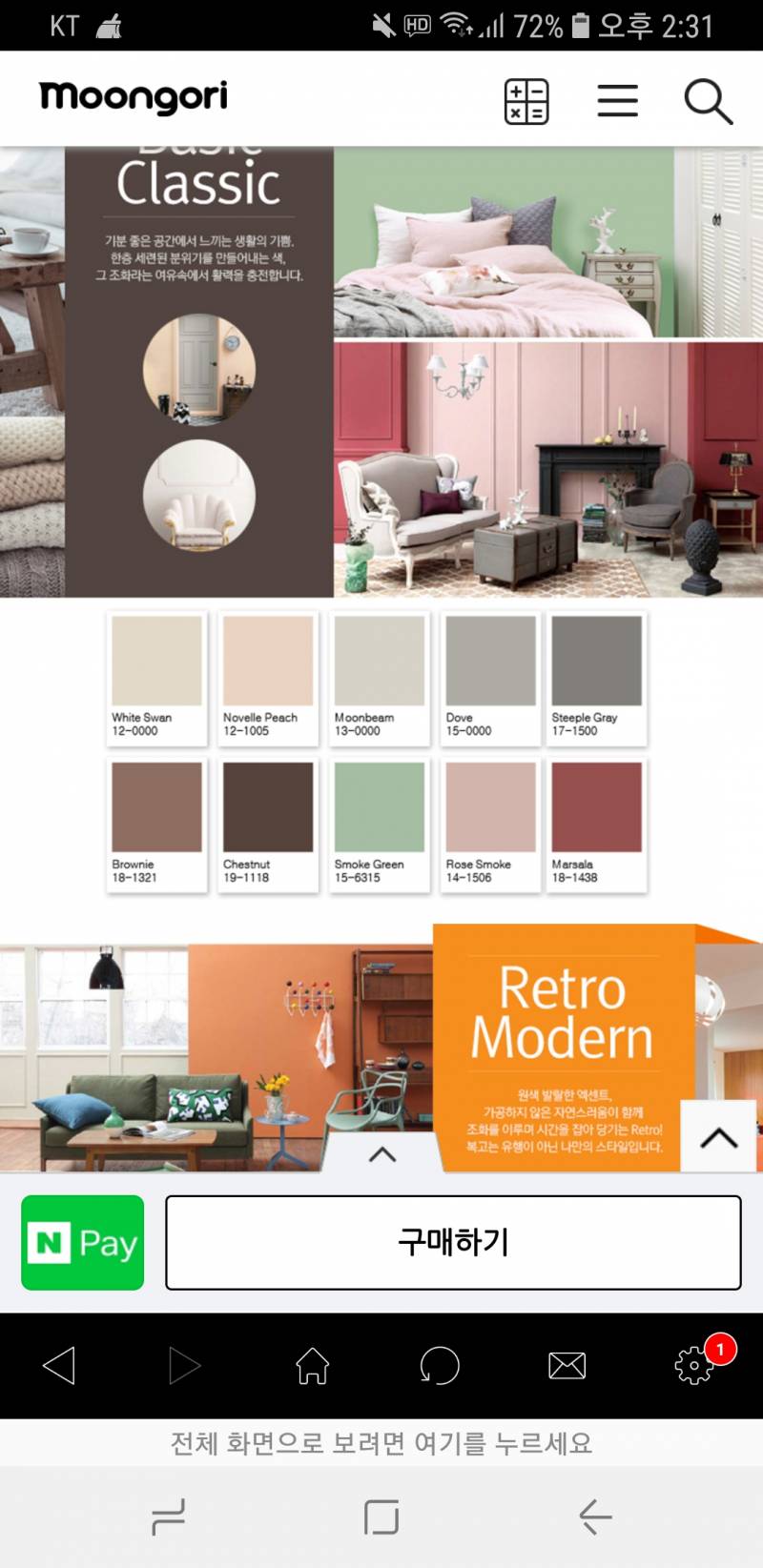 인테리어 잘알들아ㅠㅠㅠ나좀 도와줘ㅠㅠ | 인스티즈