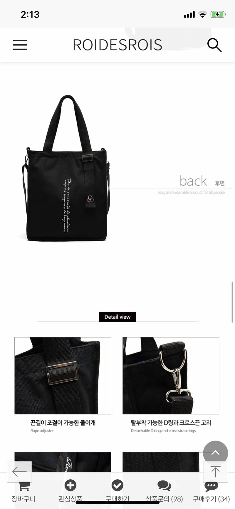 에코백 주문했는데 이거 어때??? 괜찮아...?? | 인스티즈