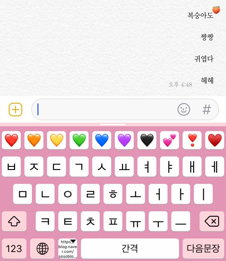 카톡테마 넘나 귀욥 ㅠㅠ🐰🍑 | 인스티즈