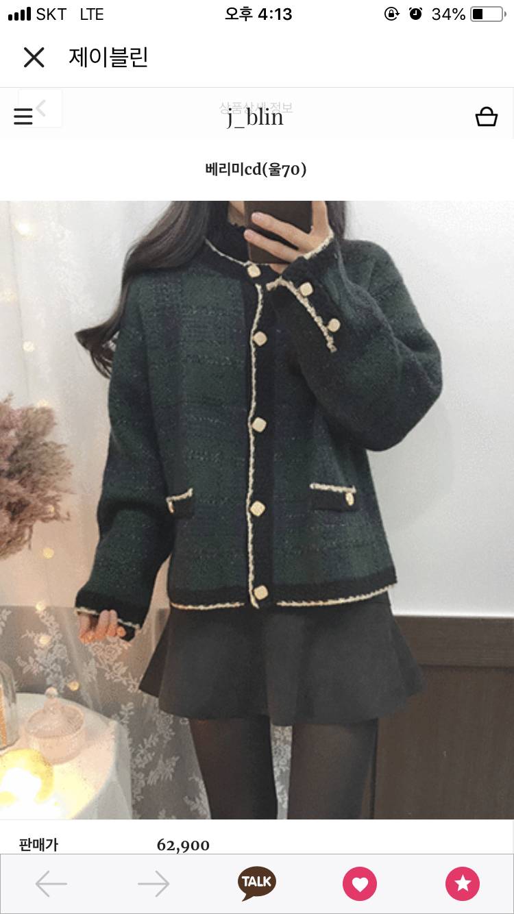 이런 옷 이름 뭐라고 하지?ㅠㅠㅠㅠㅠ | 인스티즈