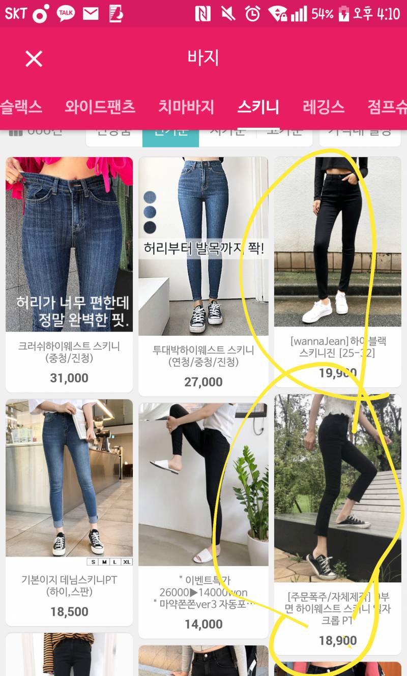 하비인데 둘중에 바지 뭐살까ㅠㅠㅠ | 인스티즈