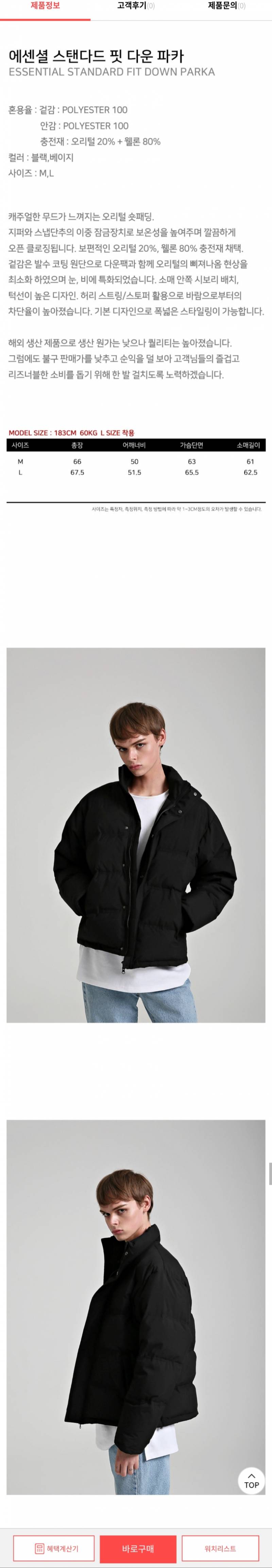 나 이거 살래 | 인스티즈