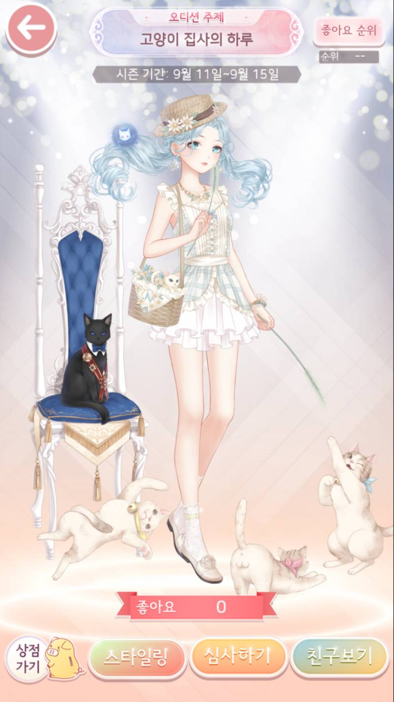 내 니키... 고양이 집사래서 요로케 꾸며보았다 | 인스티즈