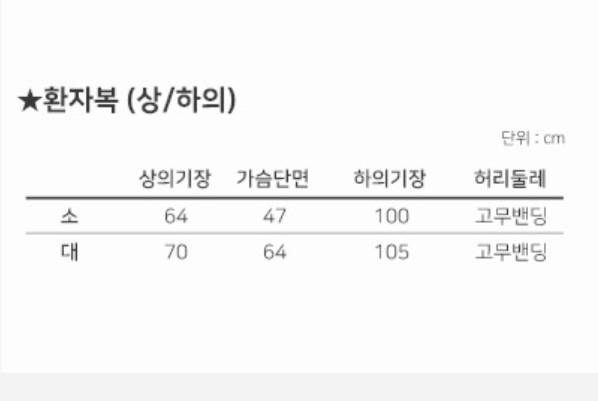 익들아 반티 사이즈 대로 사면 나한텐 너무 크겠지?ㅠㅠㅠㅠㅠ(급함) | 인스티즈