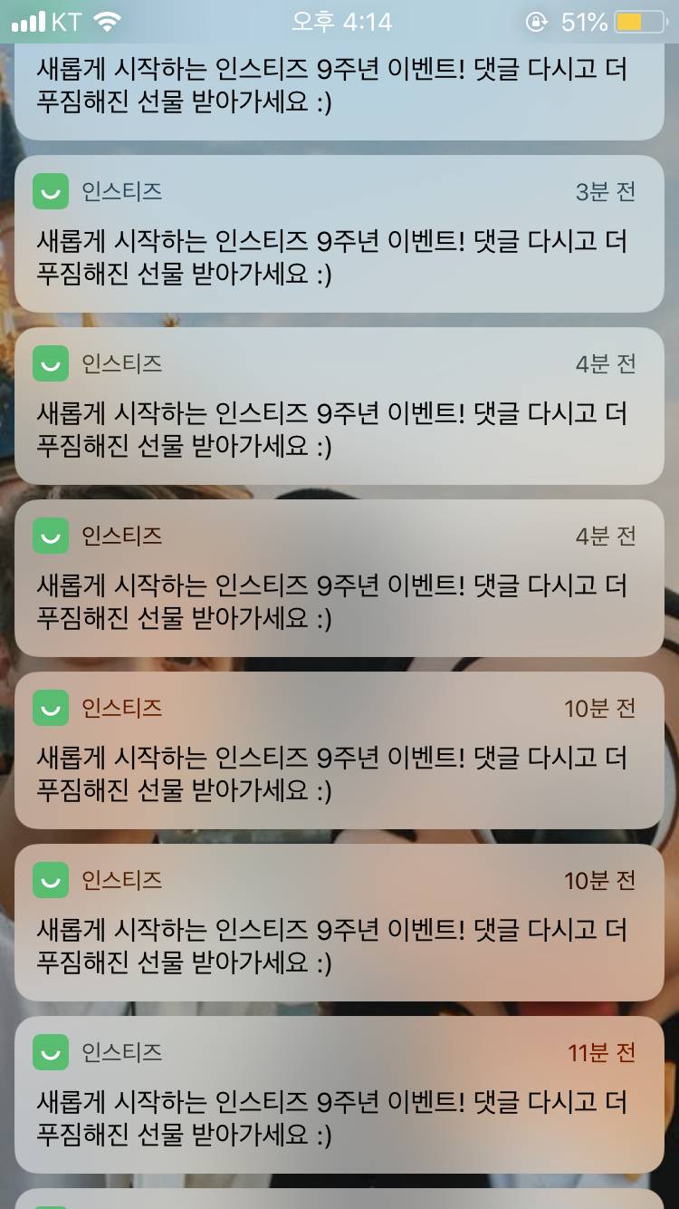 우엥 이거 나만이래...? | 인스티즈