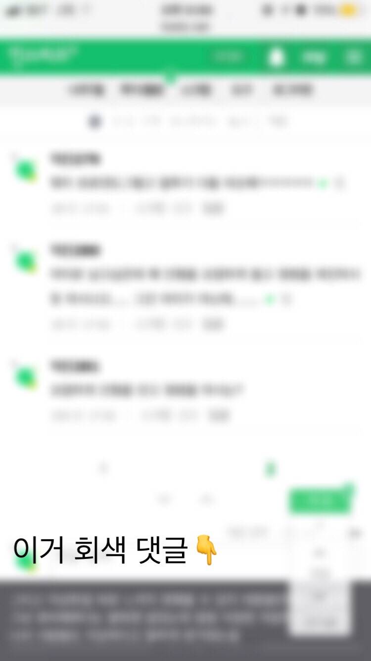 인티 이거 기능 끄는거 있어?? | 인스티즈