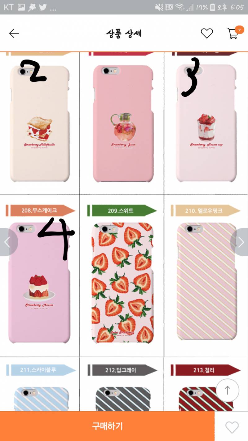 폰케이스 골라주면 길가다 돈 줍는다❤ | 인스티즈