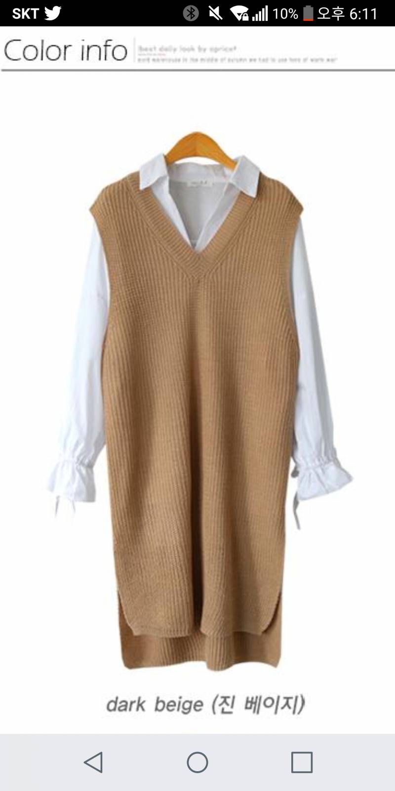 옷 골라주세유111222😚 | 인스티즈