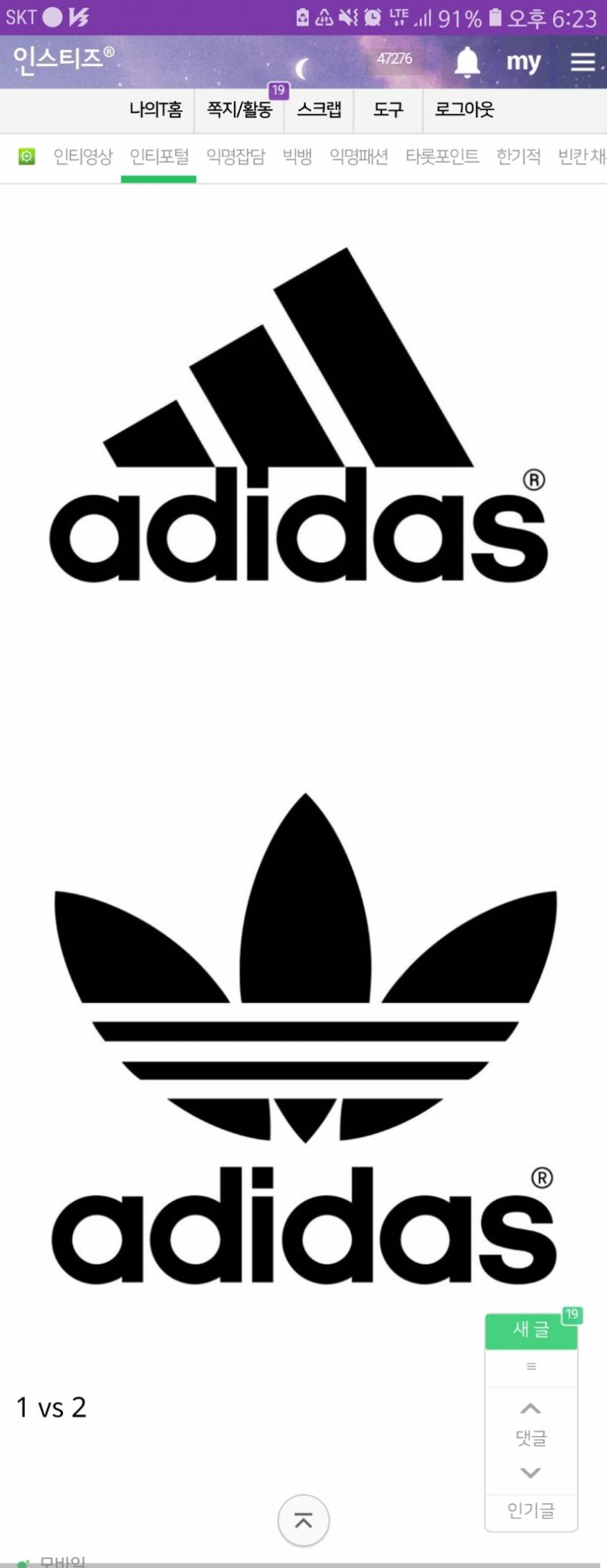 아디다스 모자 로고 골라조 111222 | 인스티즈