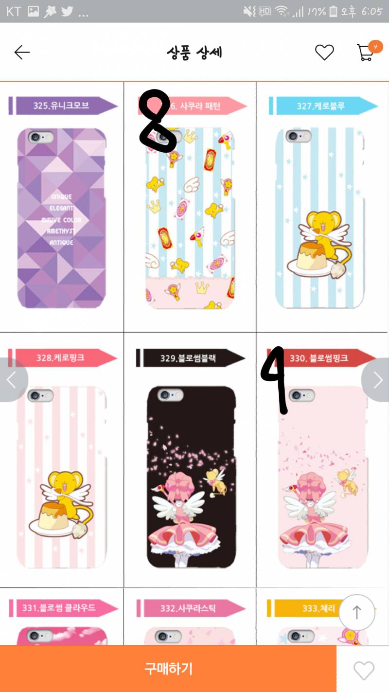 폰케이스 골라주면 길가다 돈 줍는다❤ | 인스티즈