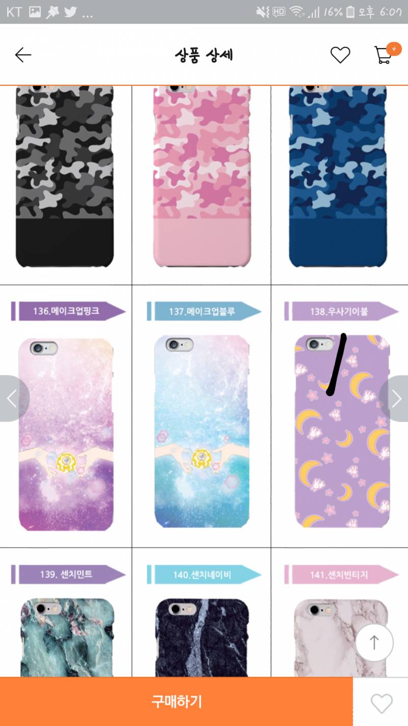 폰케이스 골라주면 길가다 돈 줍는다❤ | 인스티즈