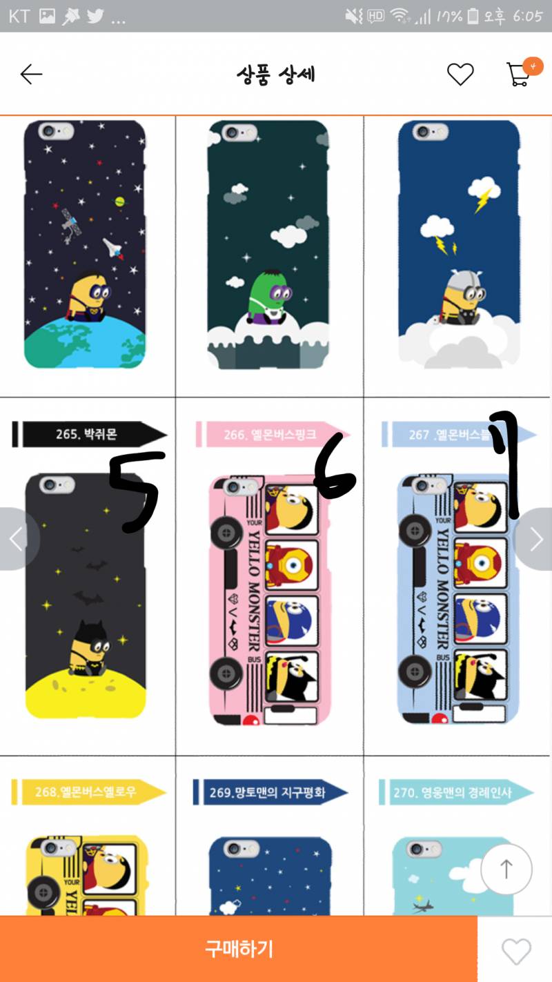 폰케이스 골라주면 길가다 돈 줍는다❤ | 인스티즈