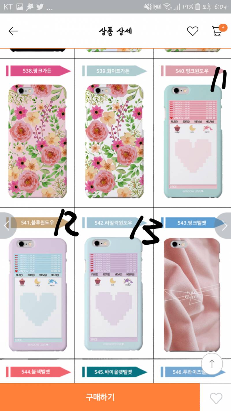 폰케이스 골라주면 길가다 돈 줍는다❤ | 인스티즈