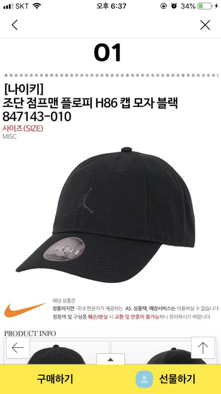 골라쥬라 112233 | 인스티즈