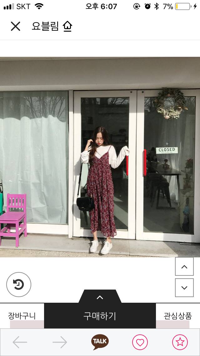 이 옷 살까말까????? | 인스티즈