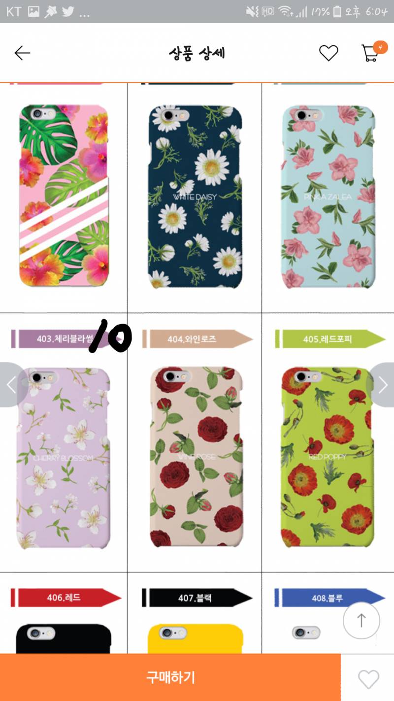 폰케이스 골라주면 길가다 돈 줍는다❤ | 인스티즈