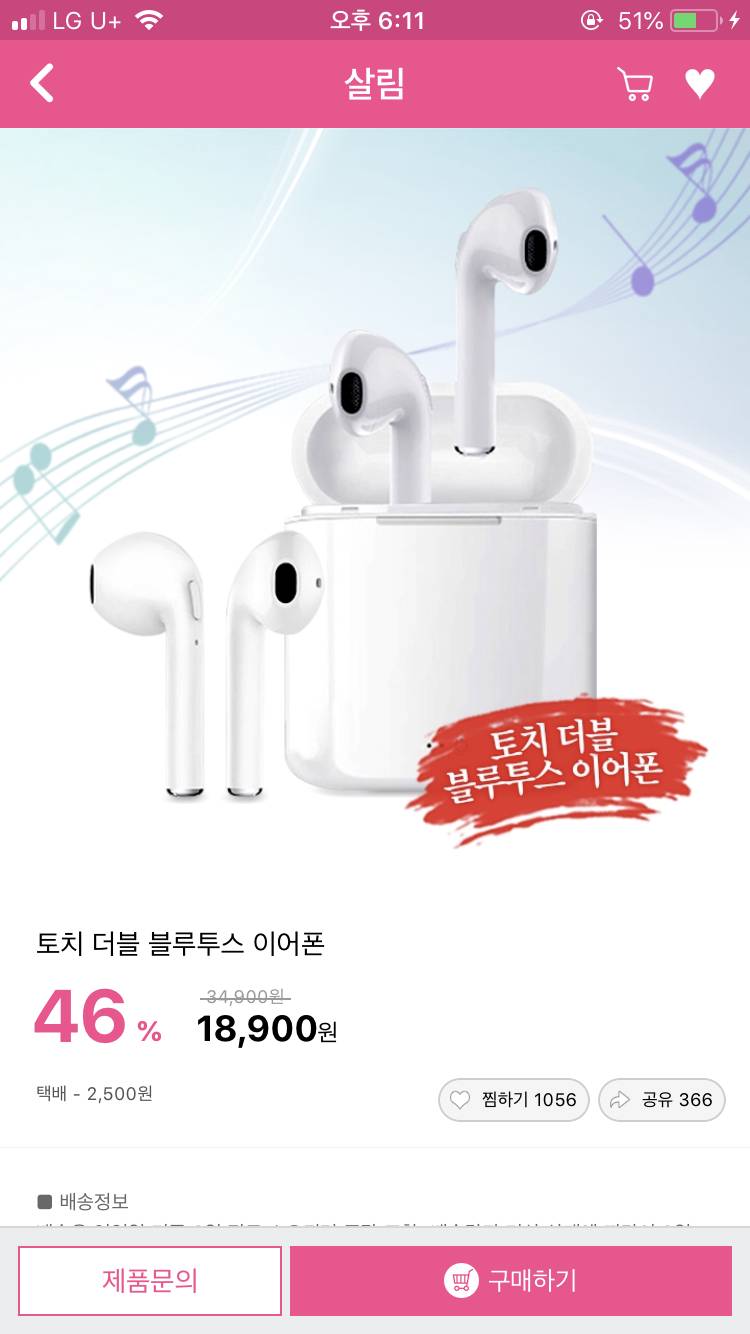 모야 이거 에어팟같은겅가 | 인스티즈