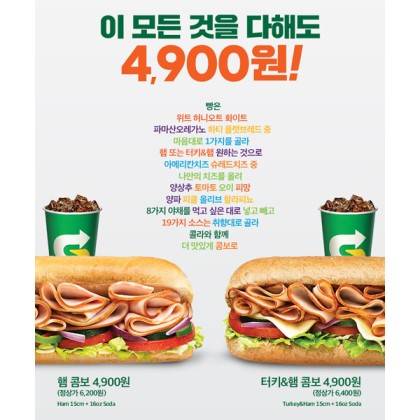서브웨이 직원 있엎ㅍ?!! 이고 지금 행사중이야?? | 인스티즈