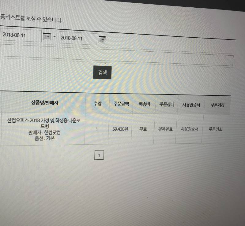 나 한컴오피스 샀는데 여기서 어떻게 해...? | 인스티즈