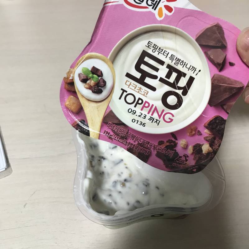 와 이거 진짜 맛있다 | 인스티즈