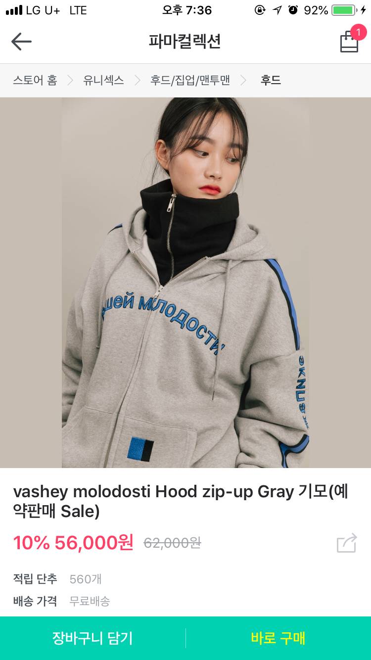 김쓰니 후집 이거 살까말까 | 인스티즈