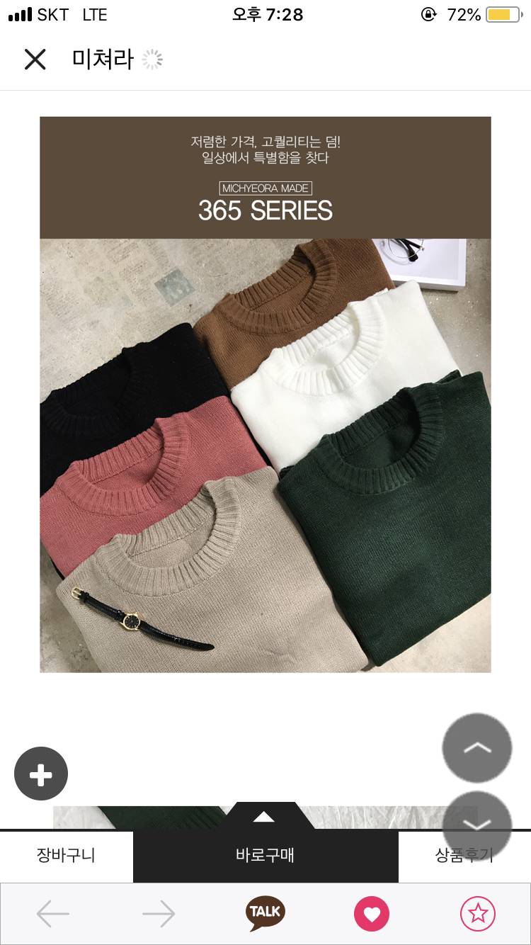 커플니트살건데 골라주라... | 인스티즈