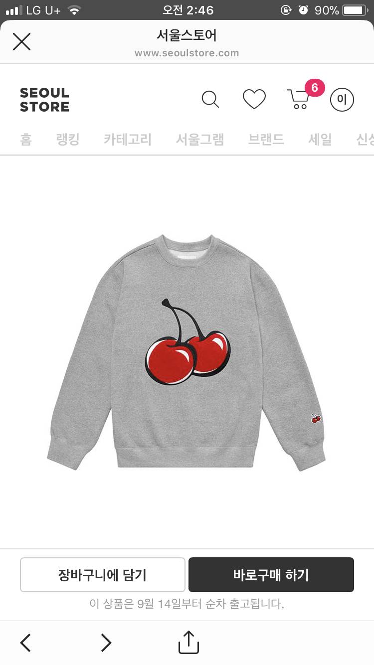 이거 두개 각? 결제직전ㅜㅜㅠ | 인스티즈