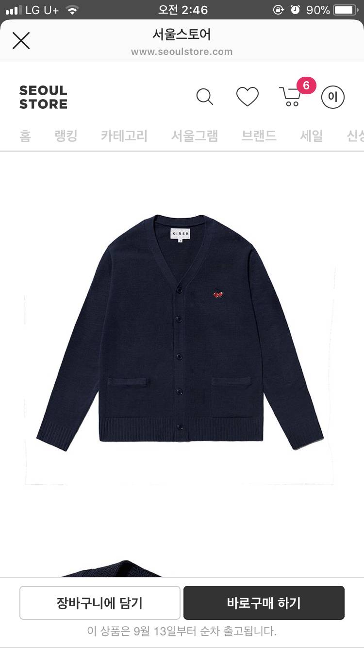 이거 두개 각? 결제직전ㅜㅜㅠ | 인스티즈