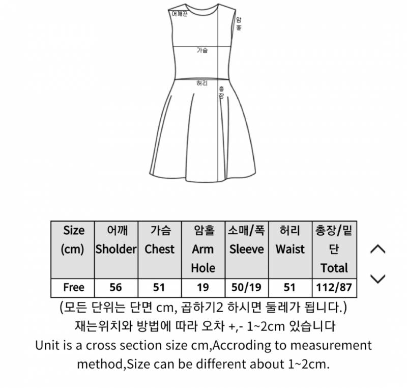이거 66-77도 입을 수 있을까?ㅜㅜ | 인스티즈