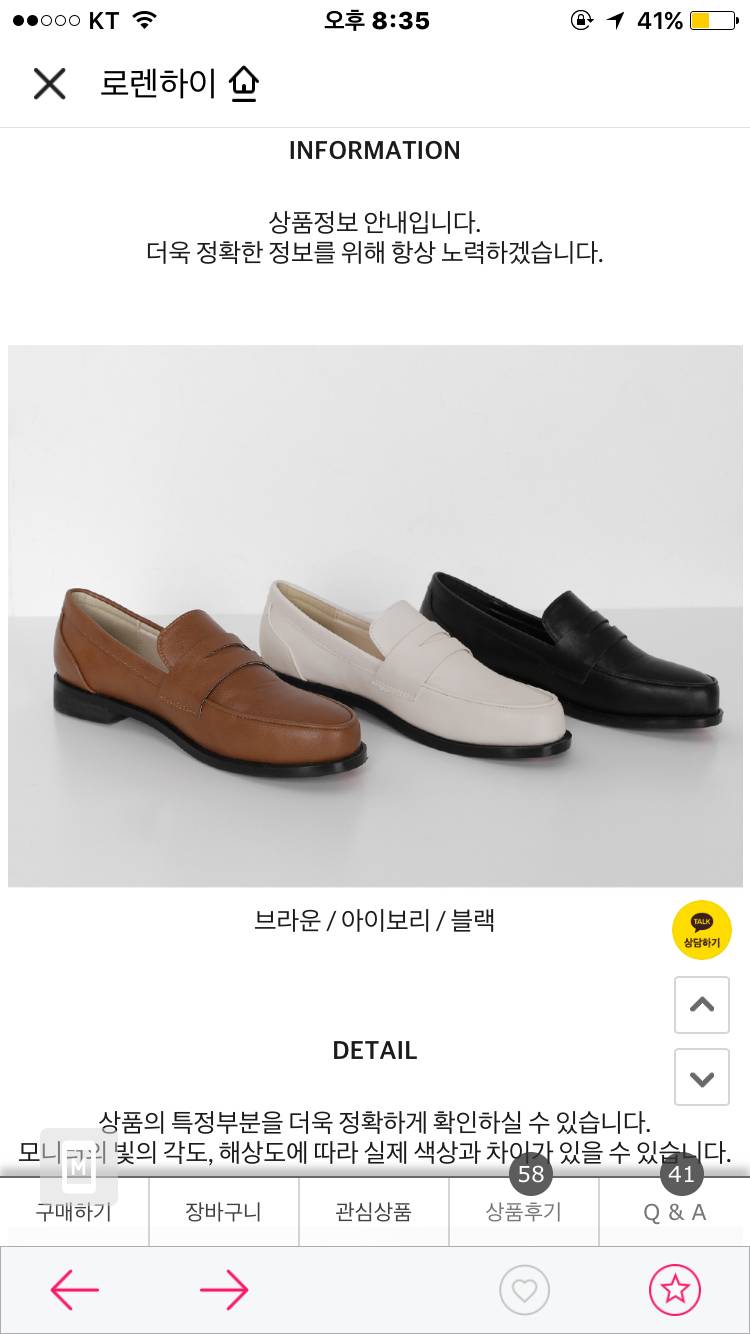 이거 신발 어때?? | 인스티즈