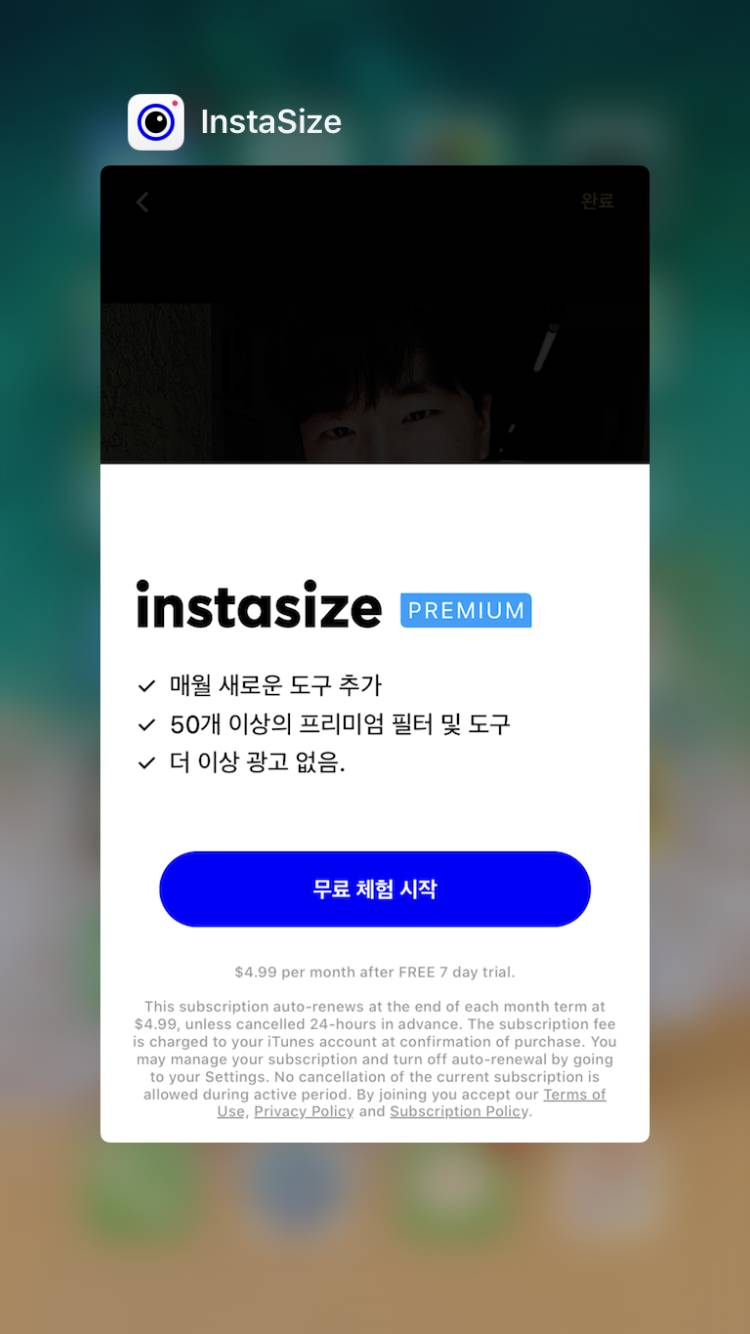 아이폰 이거 어떻게 없애?사진있어 | 인스티즈