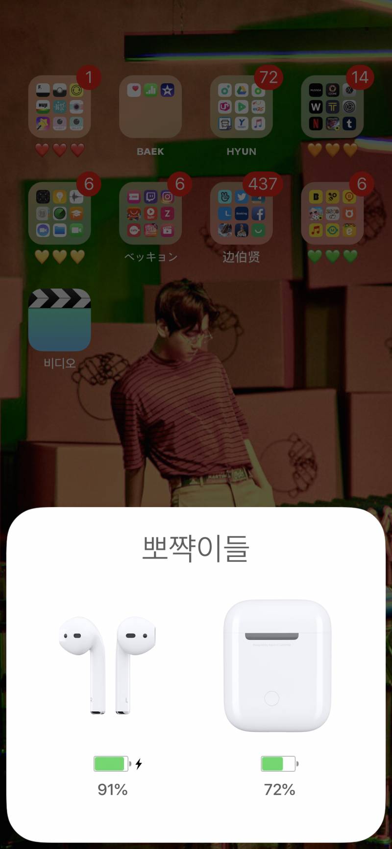 김쓰니 에어팟 왔다!!!!!!!!!!! | 인스티즈