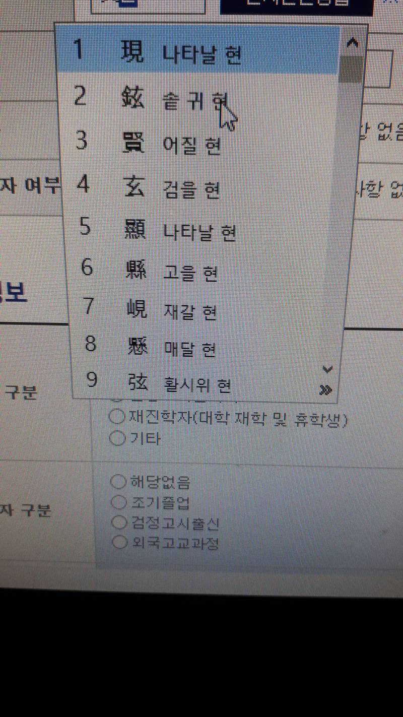 한자 잘하는사람 아님 잘 보는?사람 들어와줘 | 인스티즈