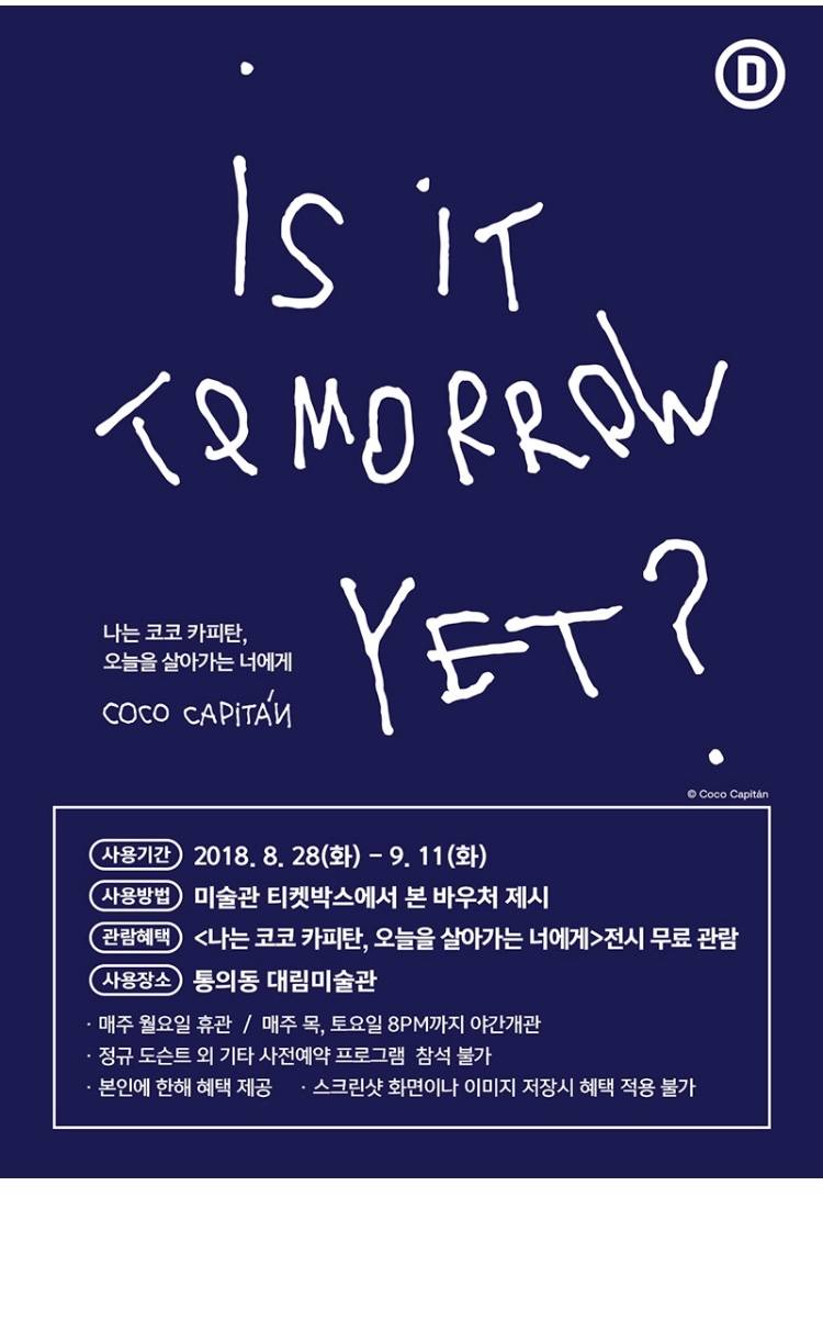 전시회 어디갈까 1122 | 인스티즈