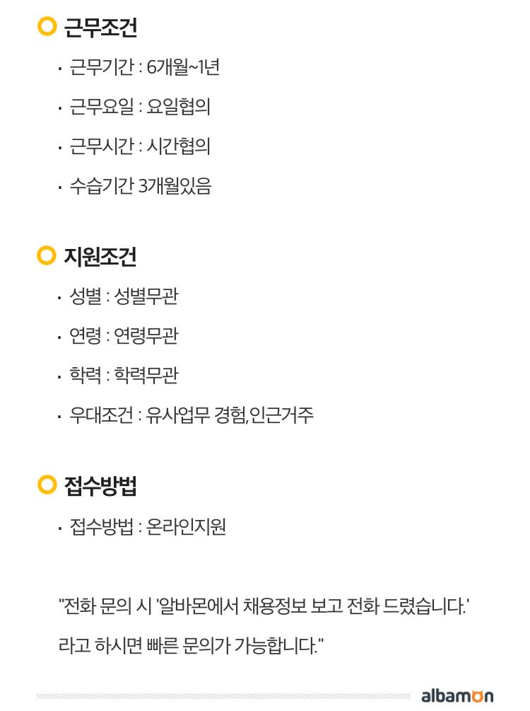 여기 알바 지원해도 괜찮을까? 40 | 인스티즈