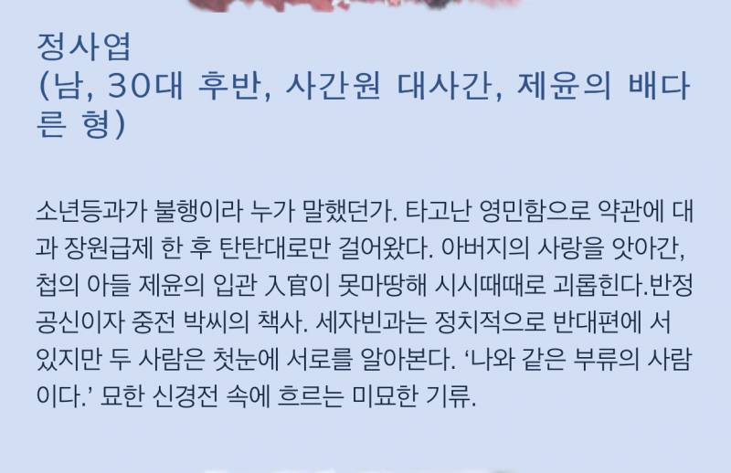 백일의낭군님) 세자빈 회임말이야(ㅅㅍㅈㅇ) | 인스티즈