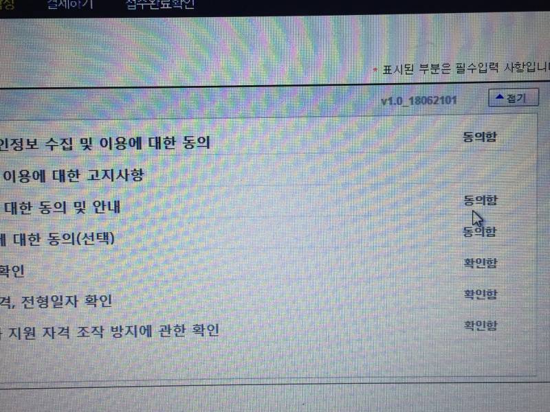 진학어플라이 공통원서 두번째꺼는 아무것도 안적혀있는거 마자?? | 인스티즈