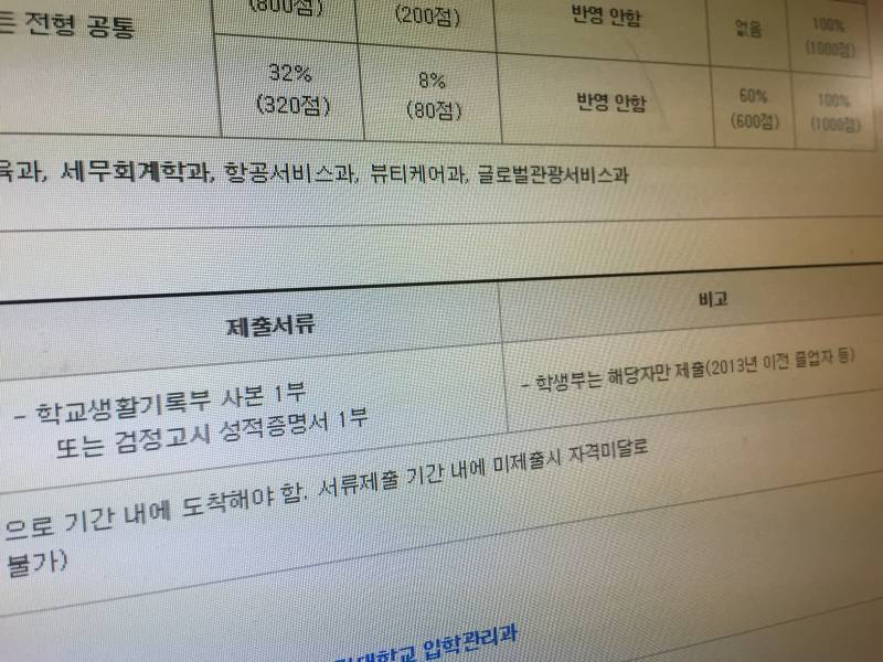 제출서류 한번만 봐주라ㅠㅜ | 인스티즈