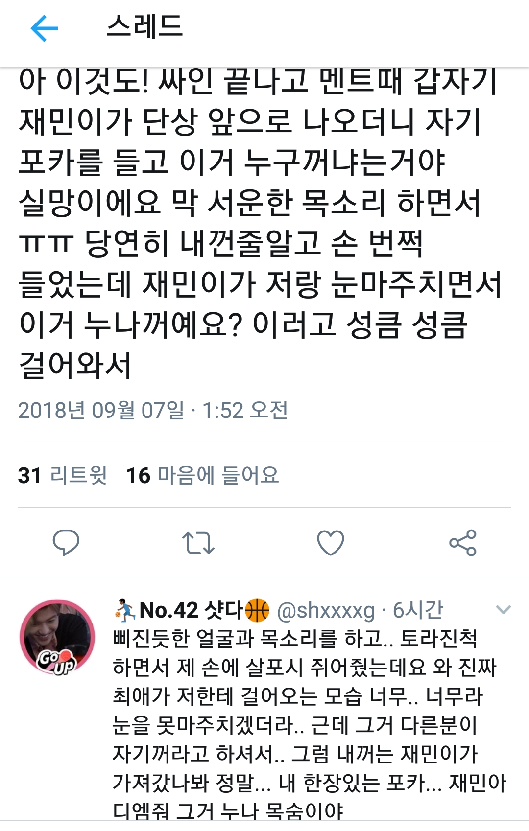 내가 보고 싶어서 모아본 나나의 시즈니 사랑 🌱💚 | 인스티즈